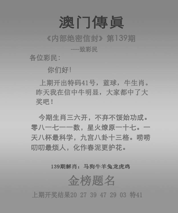 澳门挂牌